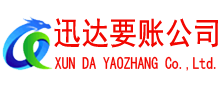南漳要债公司